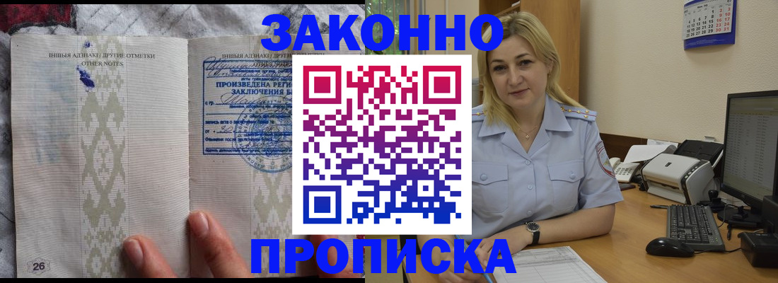 прописка иностранных граждан в Волжске